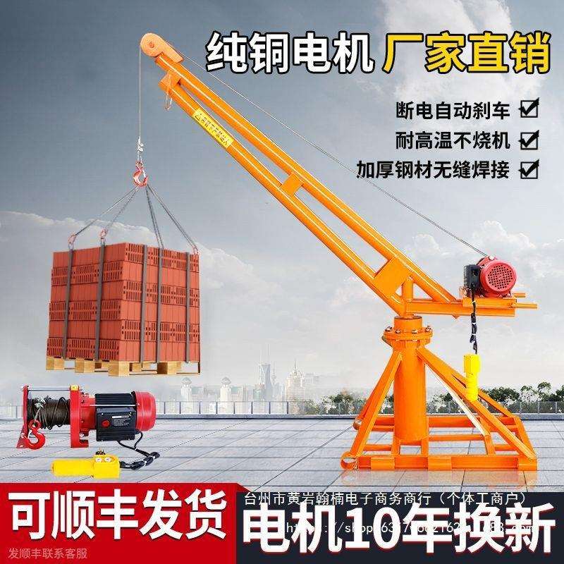 装修吊料机吊机家用小型升降机220V小型起吊机室内室外建筑装直销