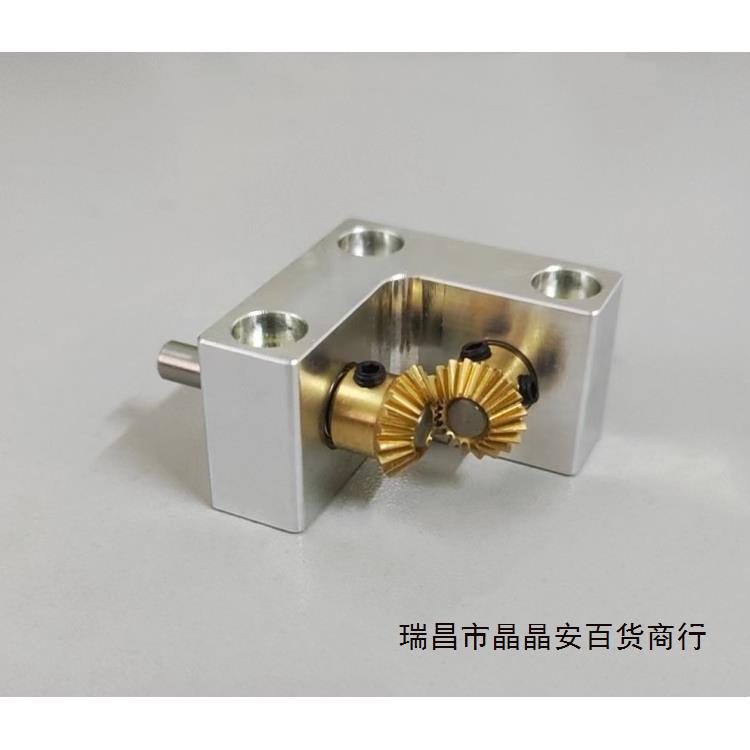 现货90度转换器 速比1:1小型锥型伞齿轮箱直角换向器 输出轴径4mm