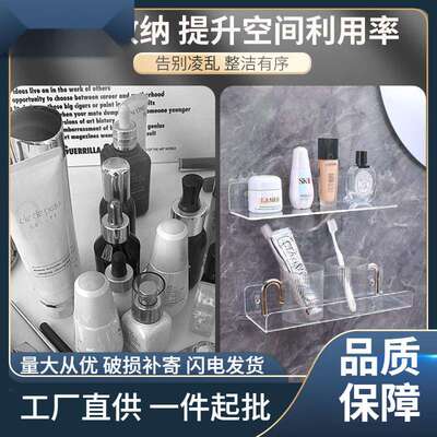 亚克力置物架壁挂隔板l型挡板免打孔墙上透明U一字板卫生间展示訉