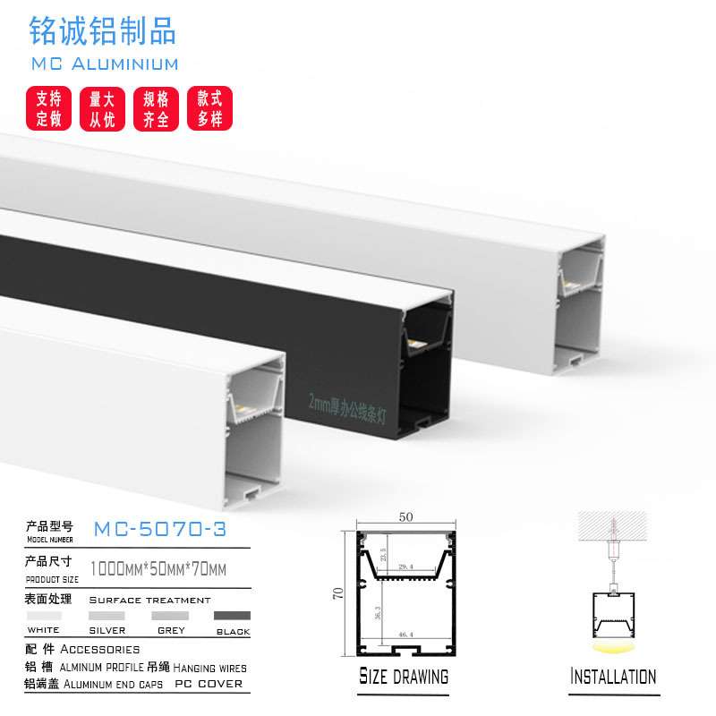 工厂 线条灯厚料铝型材办公室展示厅50X70铝方通led灯铝槽外壳