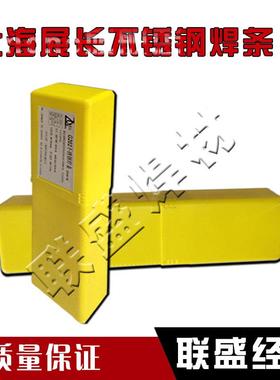 上海展长Z408焊条ENiFe-CI优质生铁焊条铸铁焊条EZNiFe-1焊条