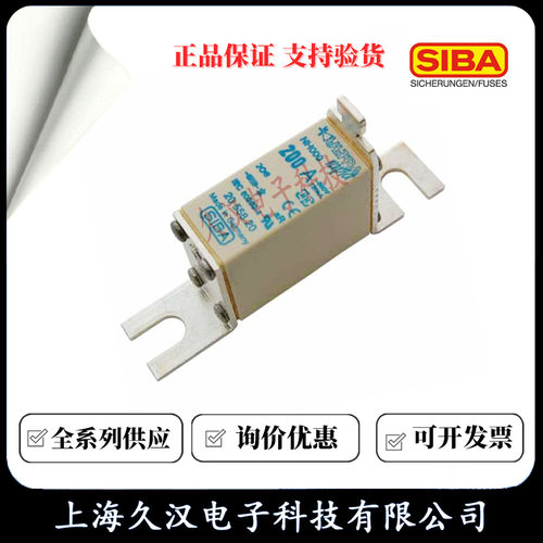 西霸SIBA熔断器DIN00032A