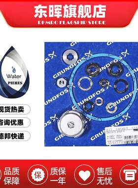 格兰富水封CH2/4 CVBE/V 985164卧式离心泵机封轴封CH8/12 CVBE