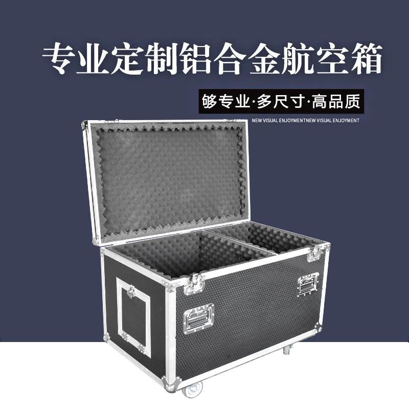 广东厂家直销耐用铝合金航空箱 演出道具收纳箱子