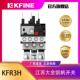 江苏大全凯帆开关热过载继电器KFR3H AZ配交流接触器