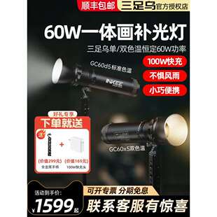 新品INKEE影器GC60影视手电单双色温60W 柔光摄影灯影室灯便携