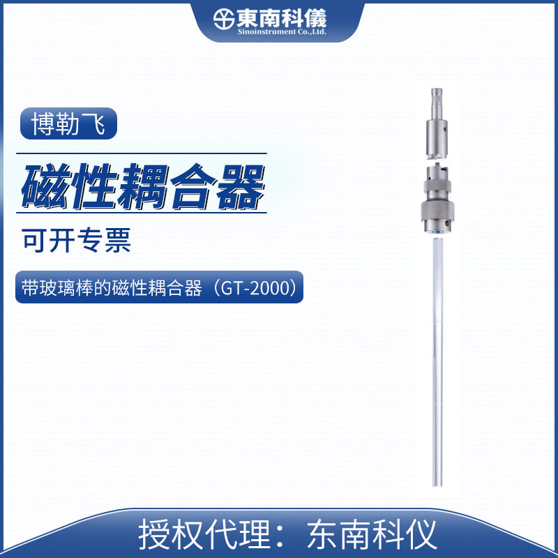 博勒飞粘度计凝胶时间测定配件