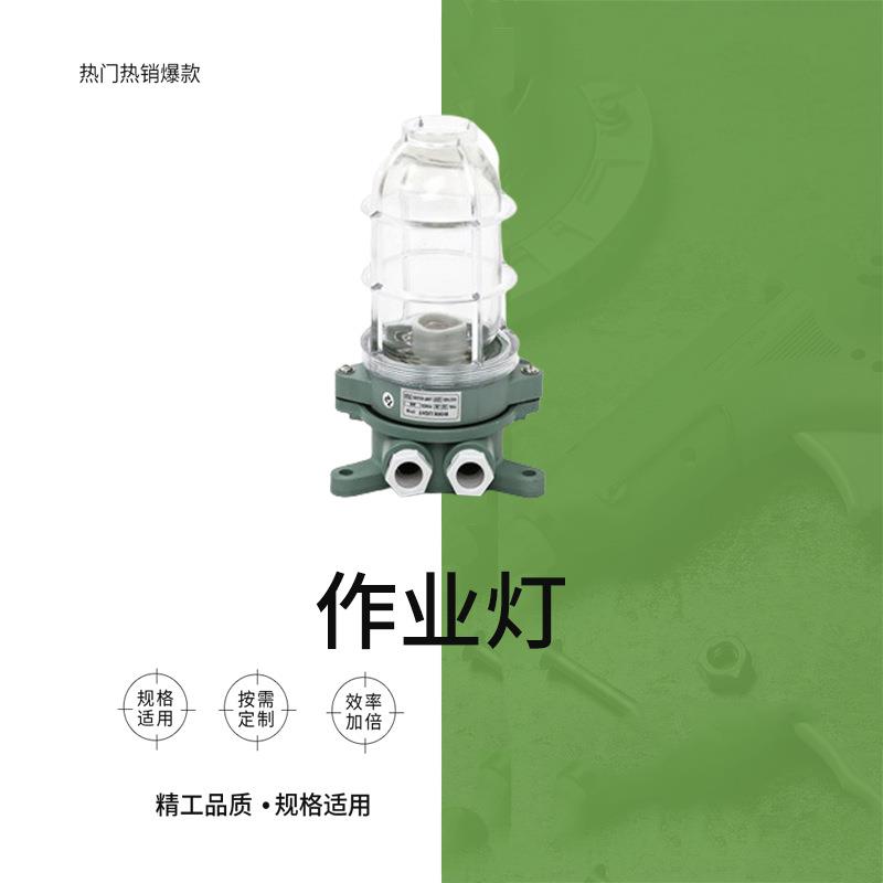 作业灯IMPA 792058白炽作业灯具FB22合成树脂船用照明灯具DS7-2M