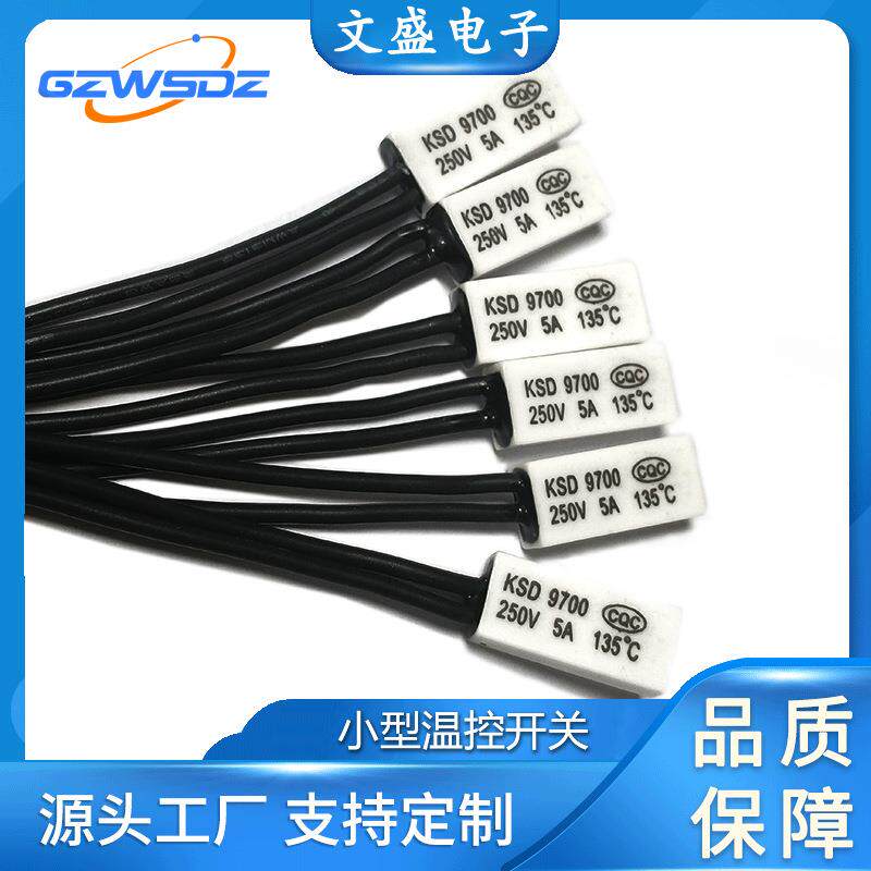 工厂直供温控开关陶瓷KSD9700 135-250度高温热保护器