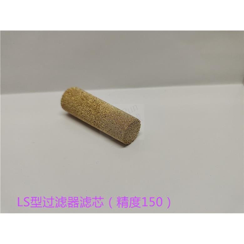 贝奇尔LS型油脂滤油器黄油过滤芯冲床油滤芯过滤精度150