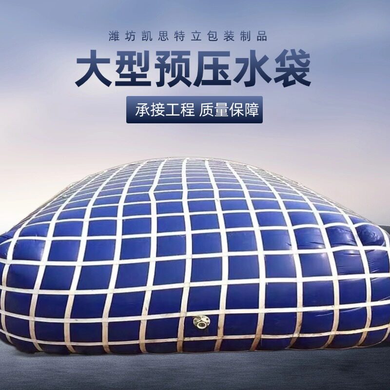 桥梁预压PVC软体水袋厂家批发