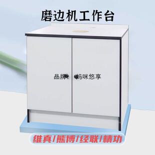 操作台眼镜磨边机工作台设备底座半自动磨边机桌子镜片柜子