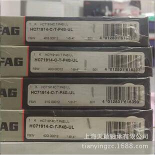 FAG高轴承 FAG陶瓷球轴承 HC71914-C-T-P4S-UL FAG高速轴承