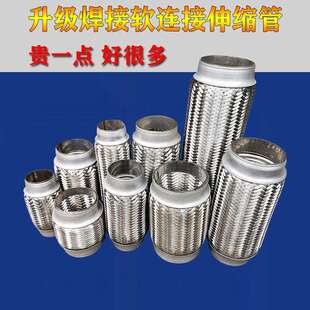 汽车排气管软连接加厚重汽南骏大运豪沃豪曼消声器焊接管改装