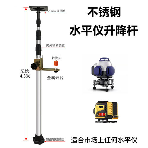 加厚不锈钢水平仪伸缩杆通用