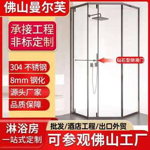 304不锈钢钻石型侧滑门卫生间玻璃隔断内飞门干湿分离移门式淋浴