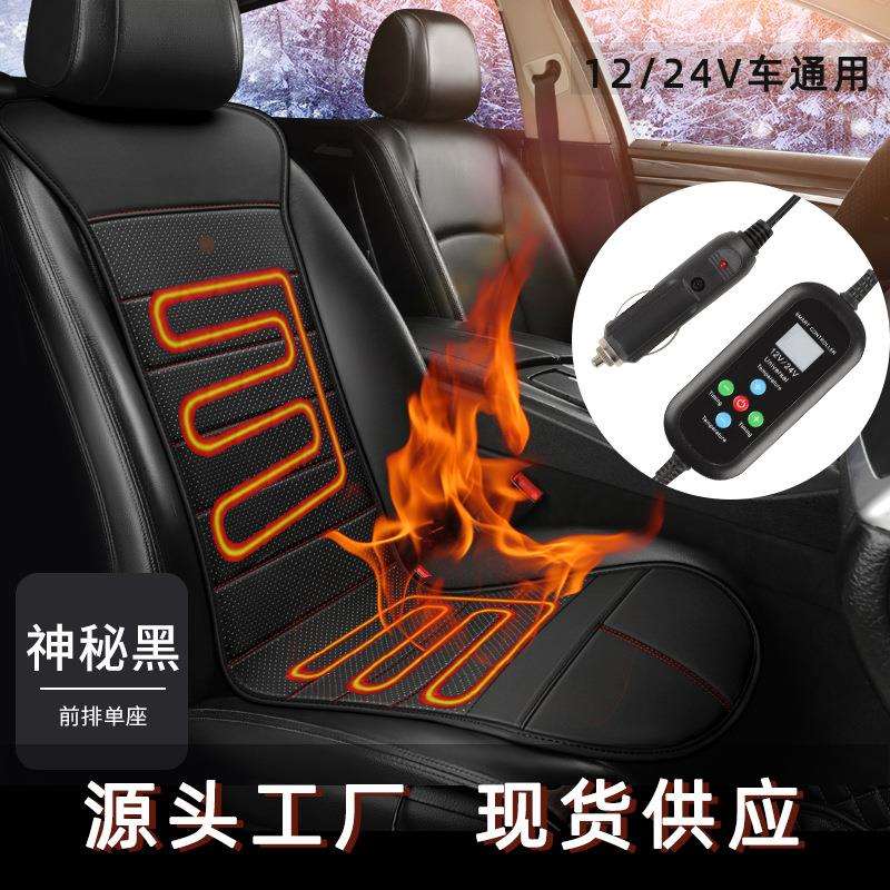 汽车加热坐垫冬季单座椅车载电加热垫座垫12V24V通用制热马甲