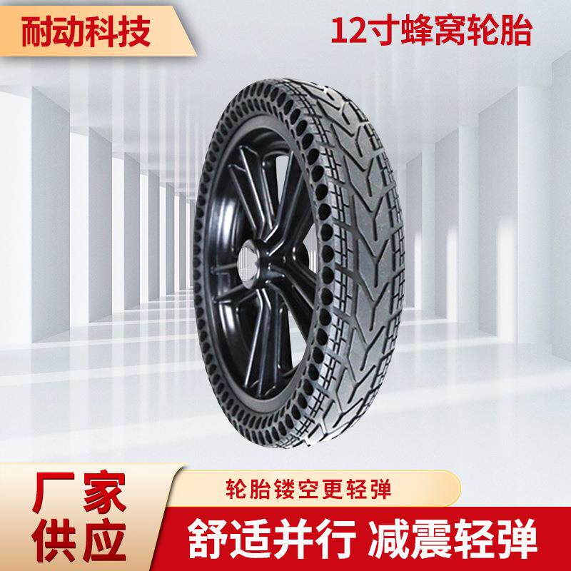 耐动12寸销售舒适免维护轮椅免充气 蜂窝轮胎轮组 轮椅代步车轮胎