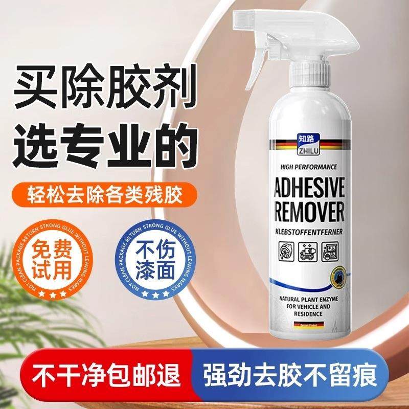 除胶剂家用去胶不干胶清除汽车柏油粘胶去除清洗脱胶,鲜花速递/花卉仿真/绿植园艺,割草机/草坪机,淘宝优惠券,粉丝福利购,淘宝优惠卷
