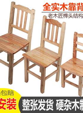 农村实木靠背椅小木椅凳家用木头成人椅子原木儿童椅大排档餐椅