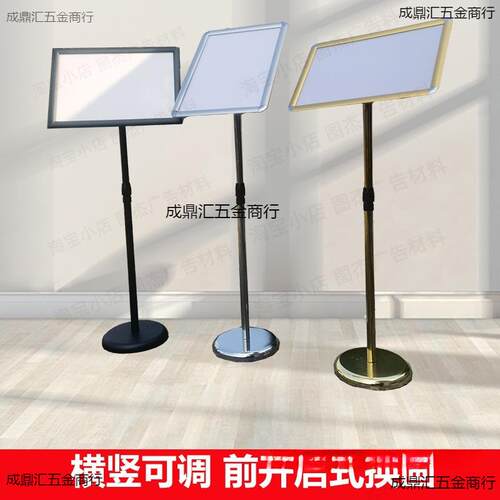 立式水牌指示牌标示展示牌广告支架立牌告示导向牌架不锈钢a4a3a2