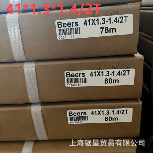 Beers41*1.3*2/3T双金属带锯条数控带锯床M42*FM42*M51整盘