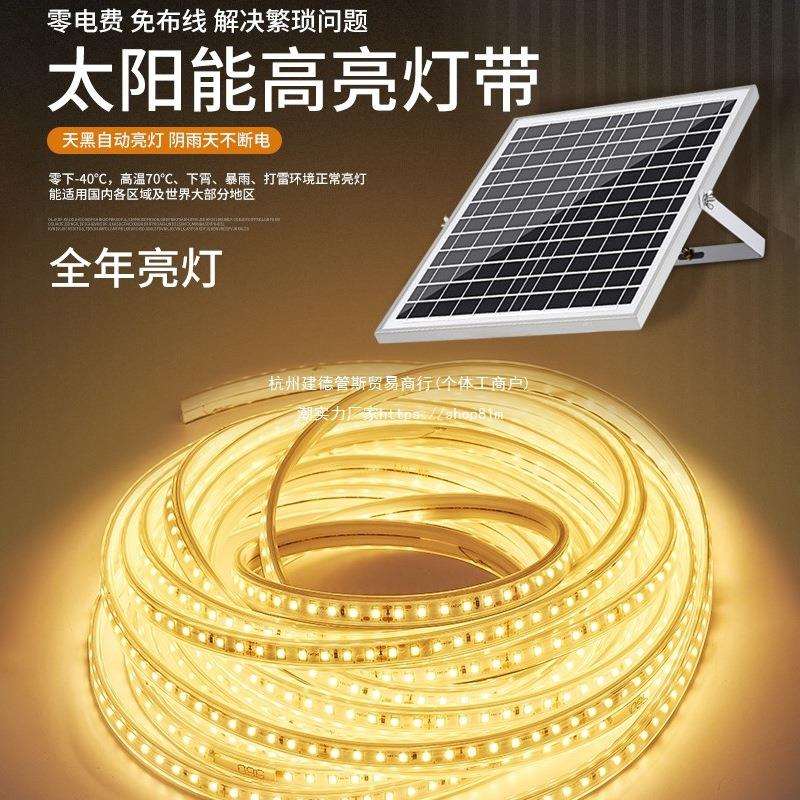 太阳能灯带户外防水感应线灯条暖光超亮广告牌氛围免布线led灯带