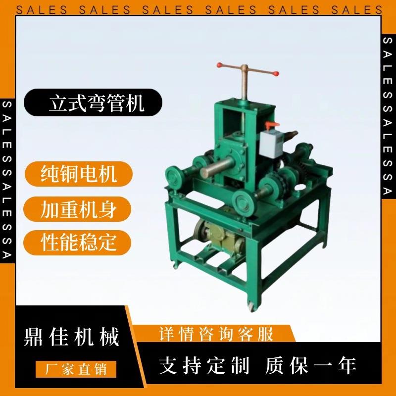 小型不锈钢圆管压弯机 大棚弯弧折弯机模具 76立式电动弯管机