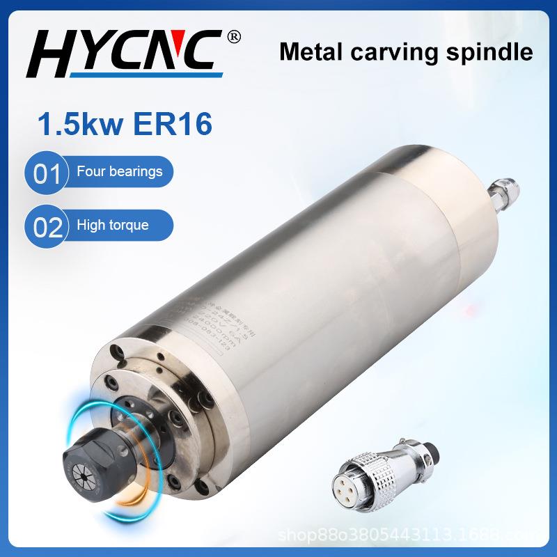 主轴电机跨境货源1.5kw/ER16金属模具数控高速水冷雕刻主轴电机