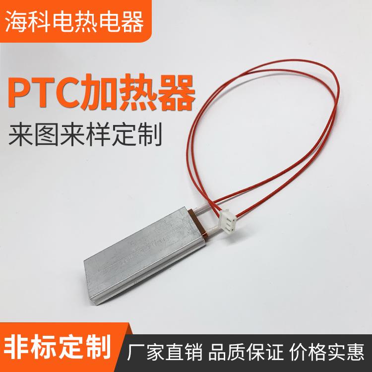 PTC铝壳加热器 交流直流PTC陶瓷电热板加热板汽车柴油管油泵加热