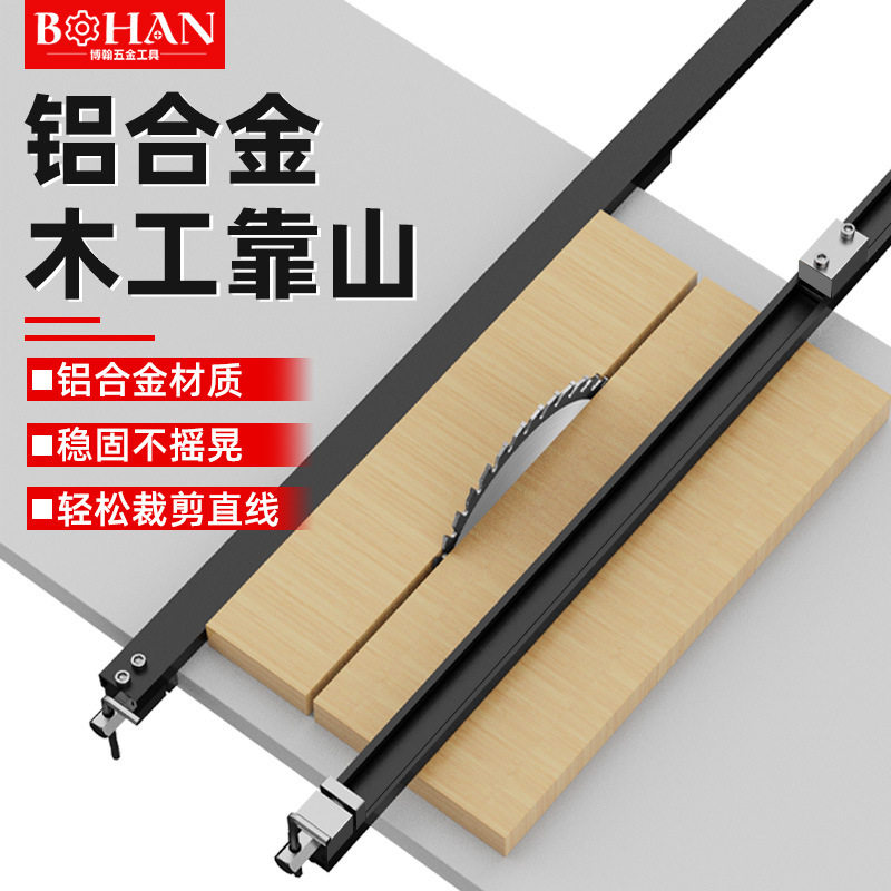 博翰铝合金木工靠山快速定位夹