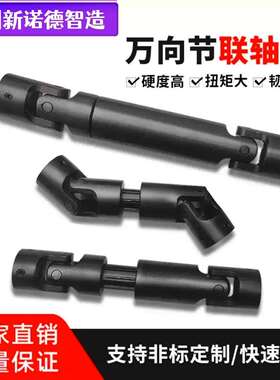 WSS3-D25型万向联轴器/WSS3型可伸缩十字联轴器/万向轴十字轴工厂