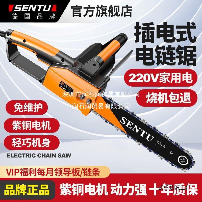 德国森途家用220V插电式电锯手持伐木锯大功率电链锯木工链条锯