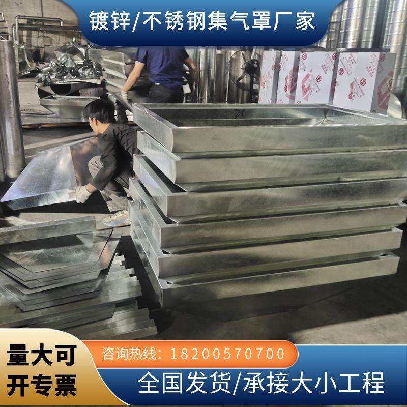 j8焊接厂房罩不锈钢罩排烟白铁皮集气通风管道罩工业除尘排气管g3