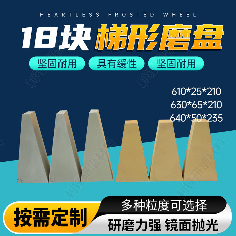 高精密双面树脂研磨盘