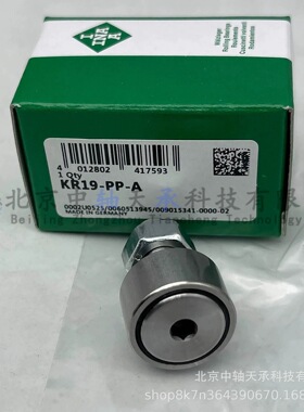 I-N-A 螺栓滚轮轴承 KR19-PP-A = KR19LL/3AS FCJS-19R MCFR-19-S