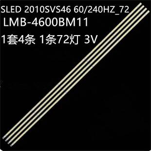 UE46C6200 UE46C6300 UE46C7000灯条SLED 2010SVS46 60/240HZ_72