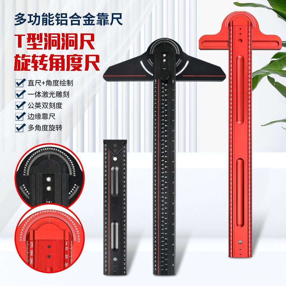 木工角度尺 划线尺 直角尺 三角板 划线器划线规角度器铝合金精雕