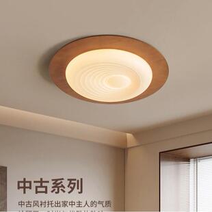 中古风客厅吸顶灯简约现代大气奶油风复古温馨卧室高级感大厅主灯