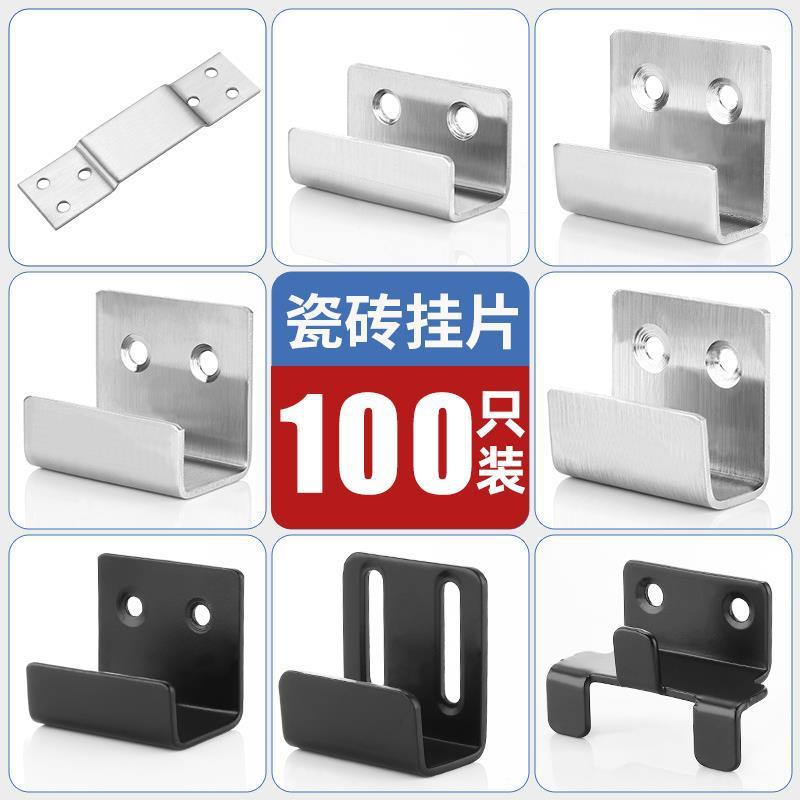不锈钢瓷砖挂件挂码固定件墙砖陈列板托挂墙面展示u型干挂钩配件