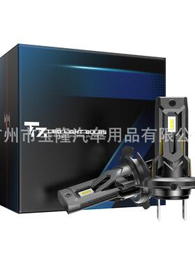 T7LED车灯直插LEDH4H7H11改装高亮解码大灯雾灯车灯泡led汽车大灯