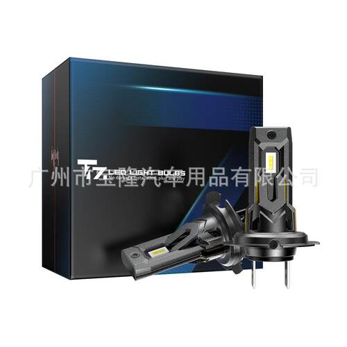 T7LED车灯直插LEDH4H7H11改装高亮解码大灯雾灯车灯泡led汽车大灯