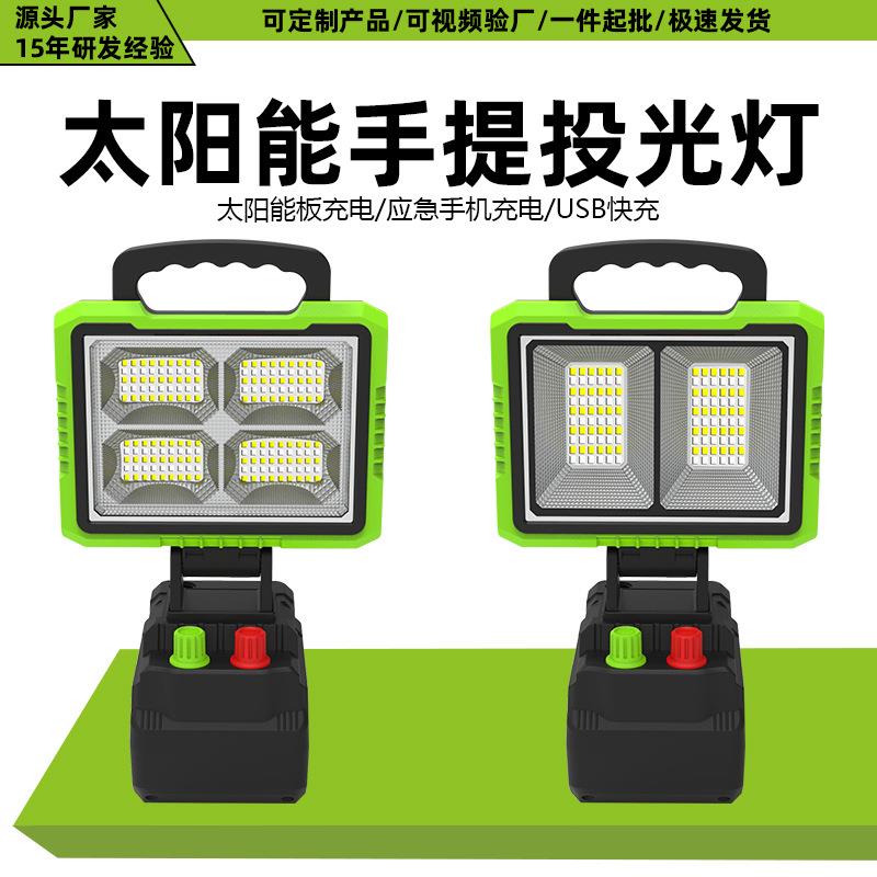 跨境新款太阳能手提投光灯户外家庭防水多用应急投光灯多功能探照