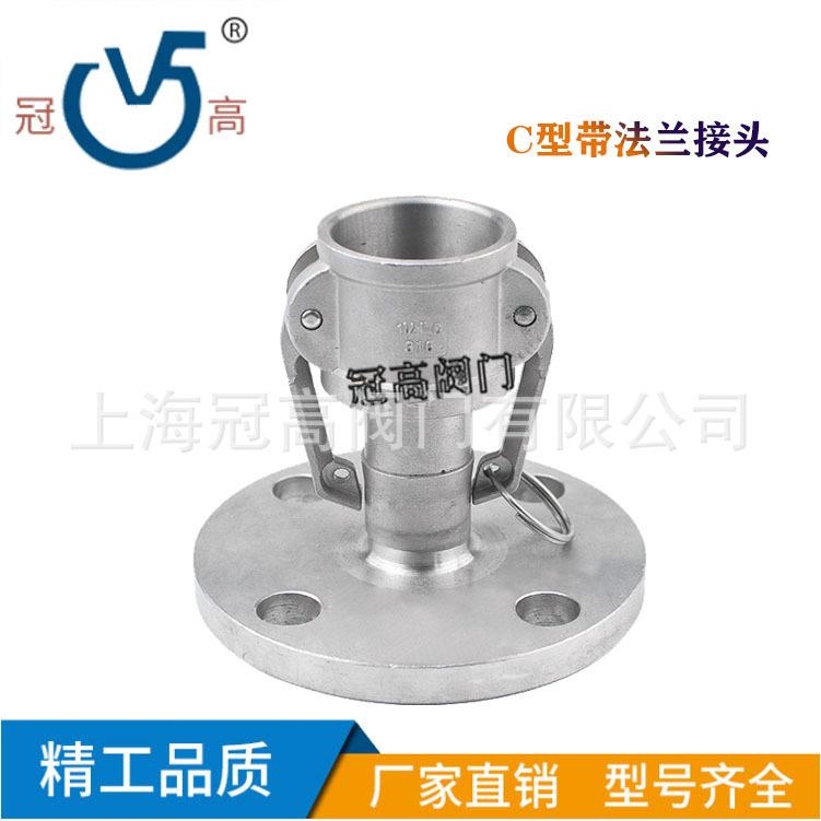 304 316 铝合金不锈钢快速接头C型带法兰油罐管件DN15-200