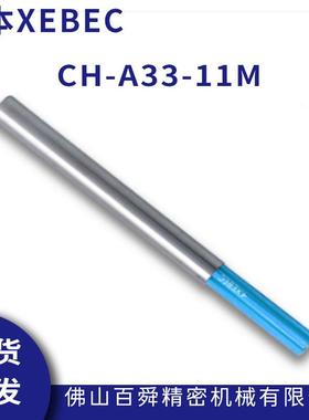 XEBEC 锐必克内孔研磨刷抛光去毛刺蓝色 CH-A33-11M 陶瓷纤维刷