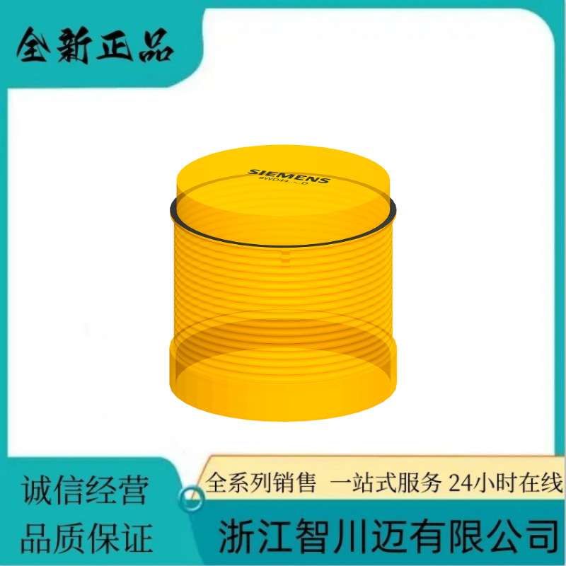 西/门子8WD4420-5AB连续光元件带集成式 LED红色24VAC/DC直径70mm