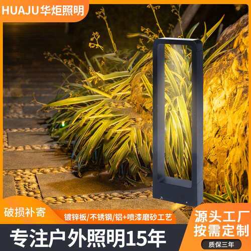 户外庭院防水草坪灯别墅过道花园铝材方形草地等室外接电款led灯