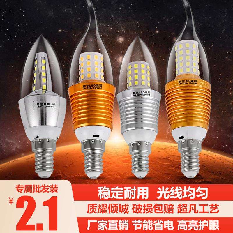 led蜡烛灯泡e14小螺口e27节能尖泡拉尾三色变光水晶吊灯光源
