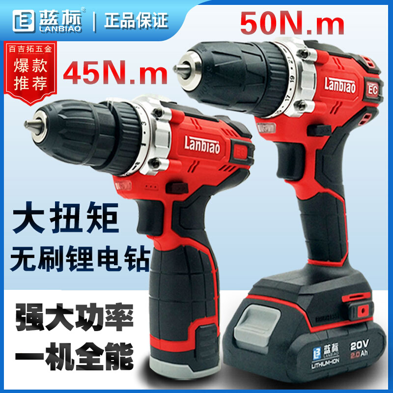 电动工具16V20V无刷充电手钻锂电钻大功率电动螺丝刀516/518