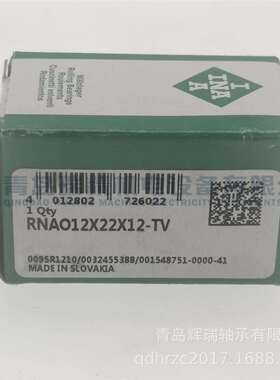 I-N-A 无挡边滚针轴承 RNAO12X22X12-TV 12mm 22mm 12mm